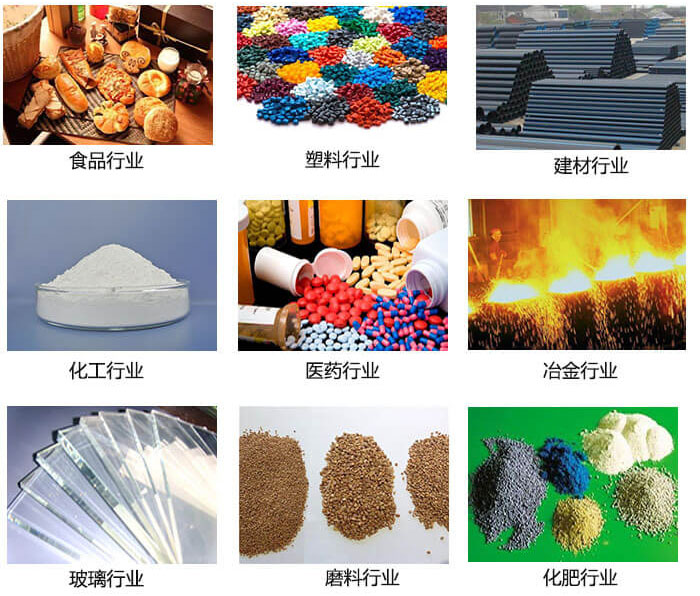  方形振動篩適用行業(yè)：食品，塑料，建材，化工，醫(yī)藥等行業(yè)展示圖 