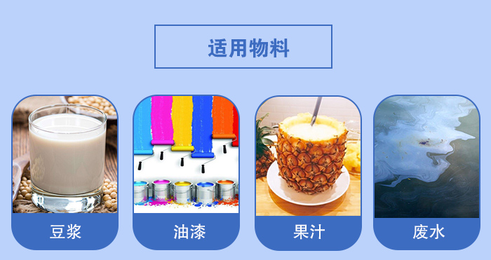 450過濾振動(dòng)篩適用：豆?jié){，油漆，果汁等物料展示圖