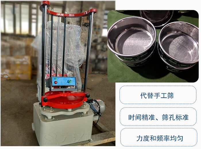 頂擊式振動(dòng)篩優(yōu)勢(shì)：替代手工篩，時(shí)間精準(zhǔn)，篩孔標(biāo)準(zhǔn)。