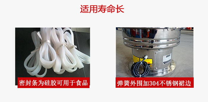 全不銹鋼振動篩密封條，彈簧展示